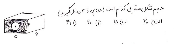 دریافت سوال 3