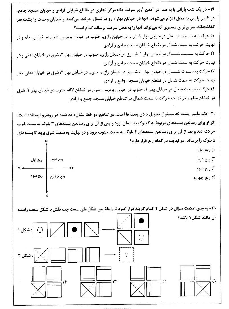 دریافت سوال 19