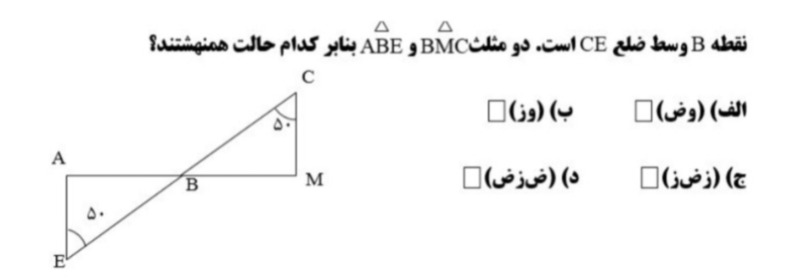 دریافت سوال 16