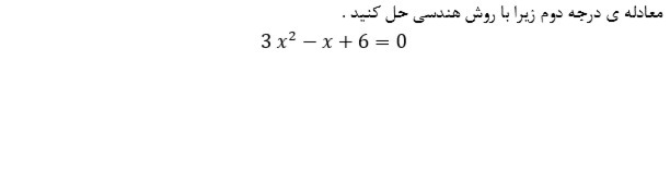 دریافت سوال 9