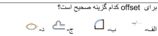 دریافت سوال 11