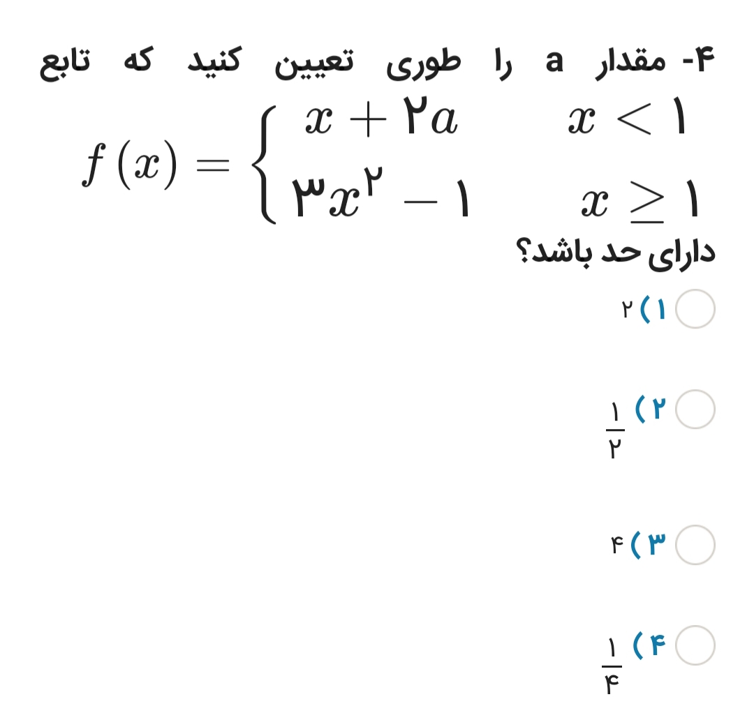 دریافت سوال 4