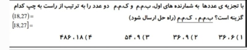 دریافت سوال 23