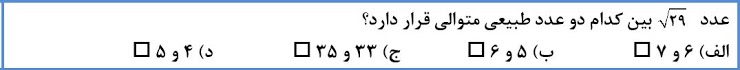 دریافت سوال 39