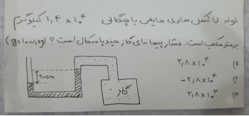 دریافت سوال 9