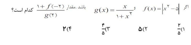 دریافت سوال 10