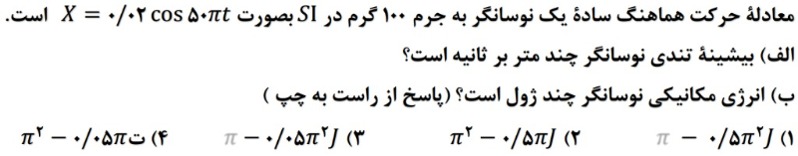 دریافت سوال 15