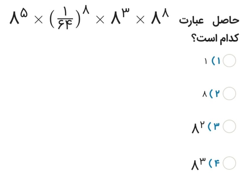 دریافت سوال 1