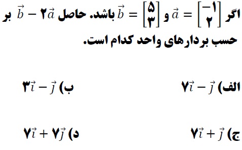 دریافت سوال 17