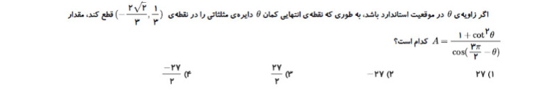 دریافت سوال 8