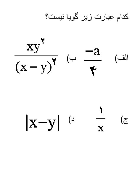 دریافت سوال 1