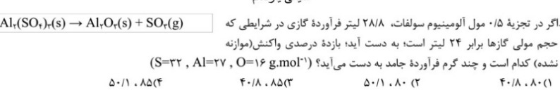 دریافت سوال 12