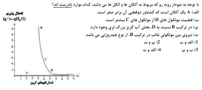 دریافت سوال 15