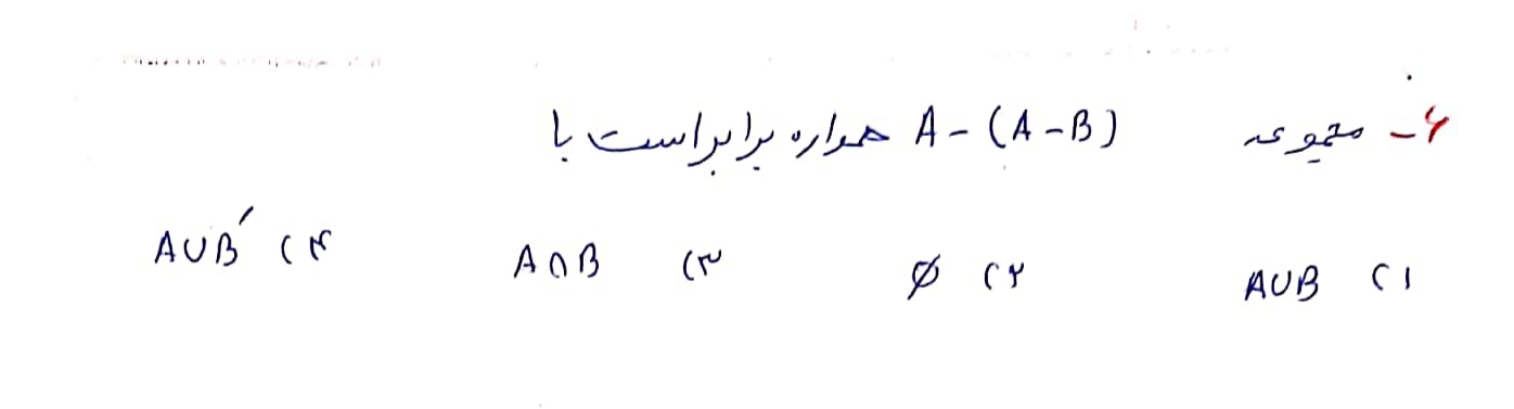 دریافت سوال 6