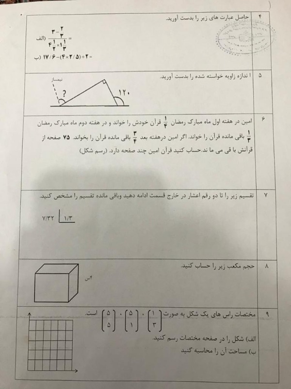 دریافت سوال 2