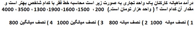 دریافت سوال 16