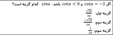 دریافت سوال 9