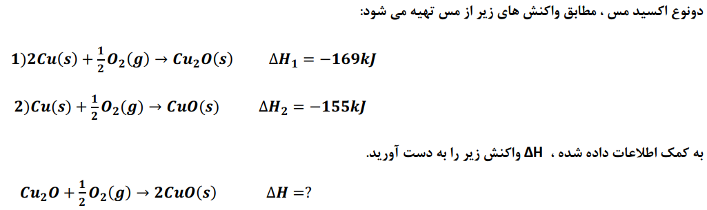 دریافت سوال 15