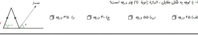 دریافت سوال 2