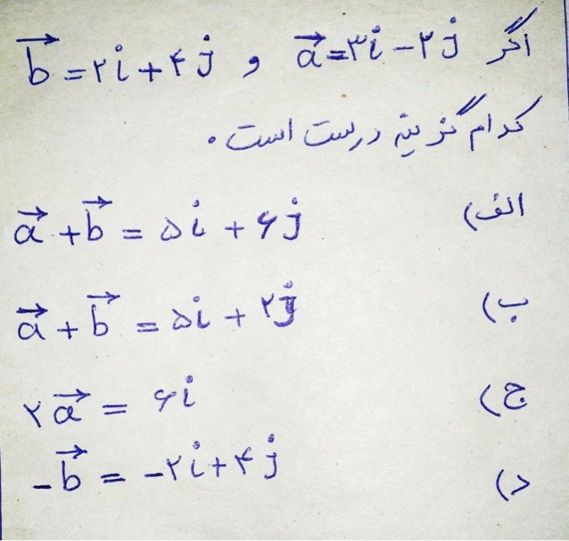 دریافت سوال 19