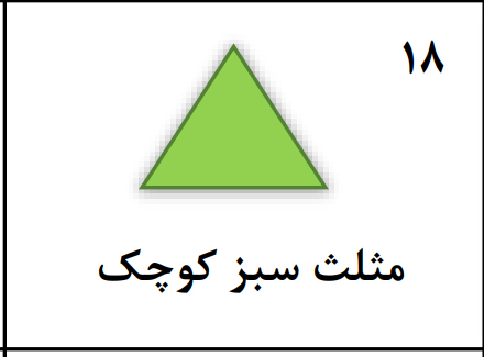 دریافت سوال 18