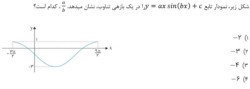 دریافت سوال 16