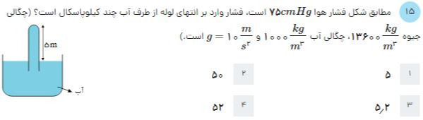 دریافت سوال 15