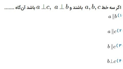 دریافت سوال 8