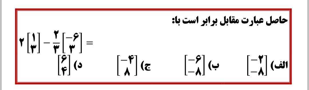 دریافت سوال 10