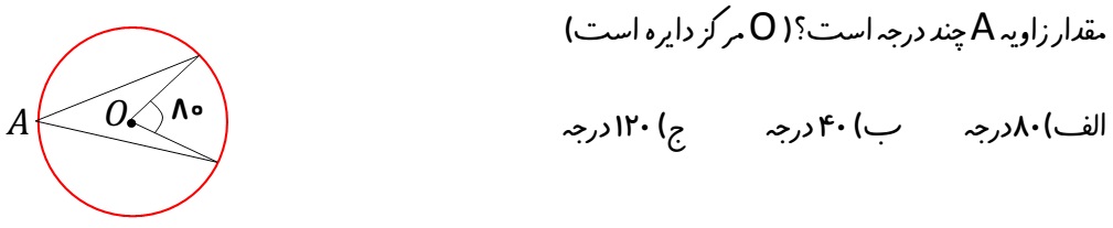 دریافت سوال 34