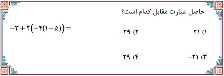 دریافت سوال 7