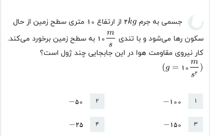 دریافت سوال 3