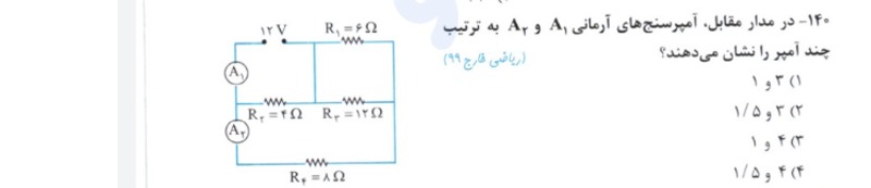 دریافت سوال 9