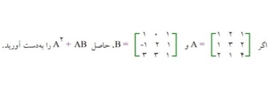 دریافت سوال 6