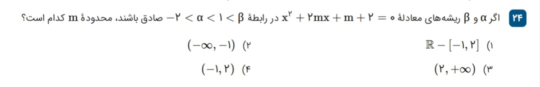 دریافت سوال 24