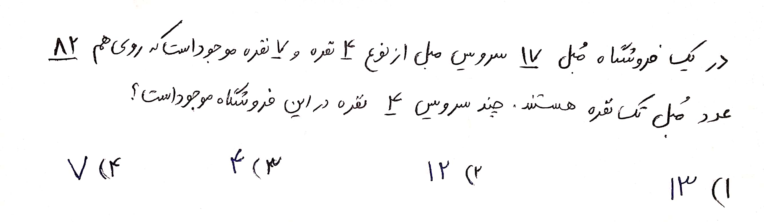 دریافت سوال 2