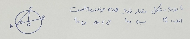 دریافت سوال 73