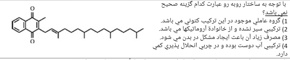 دریافت سوال 16