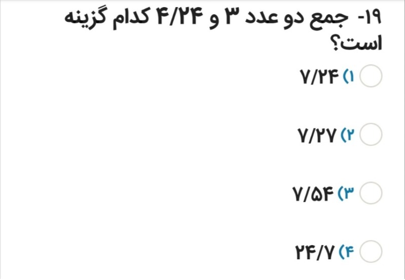 دریافت سوال 17