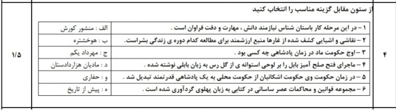 دریافت سوال 4