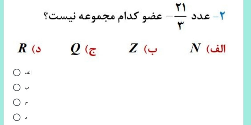 دریافت سوال 18