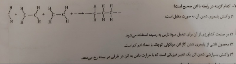 دریافت سوال 10