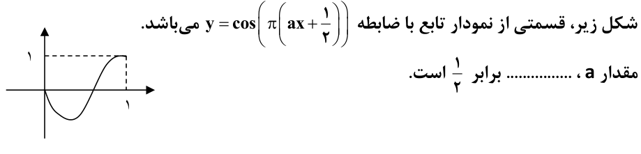 دریافت سوال 6