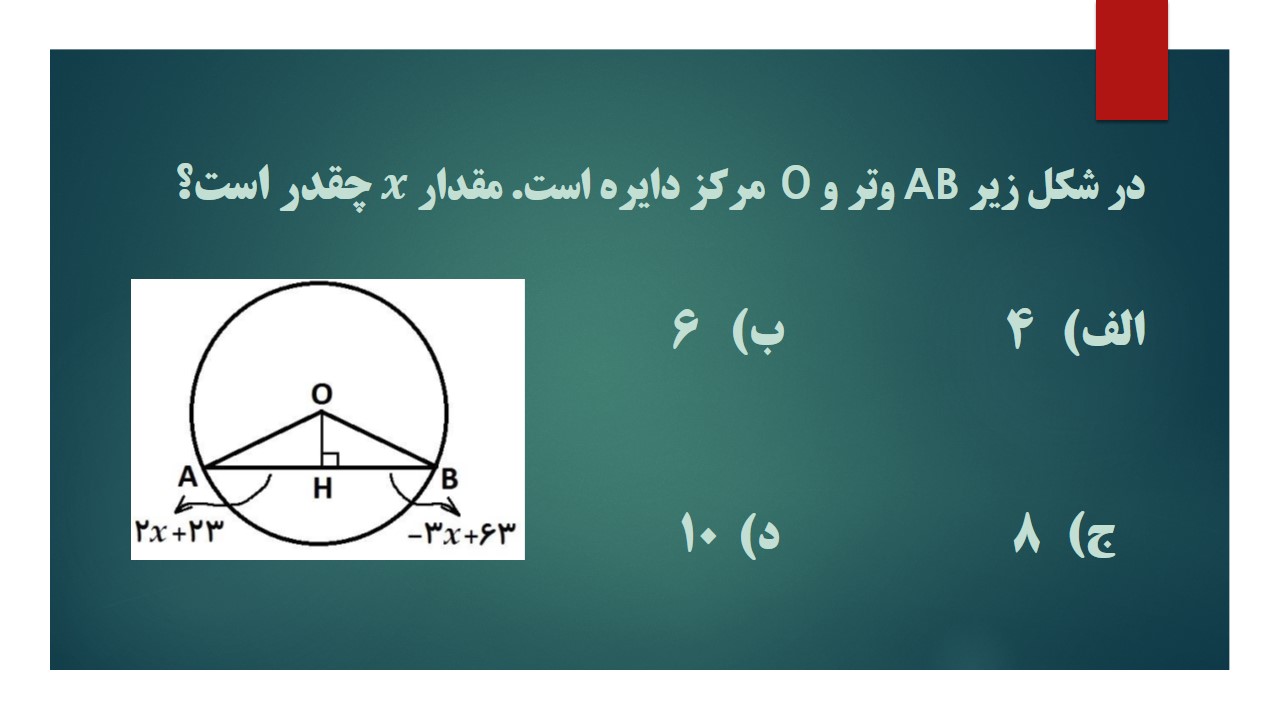 دریافت سوال 9