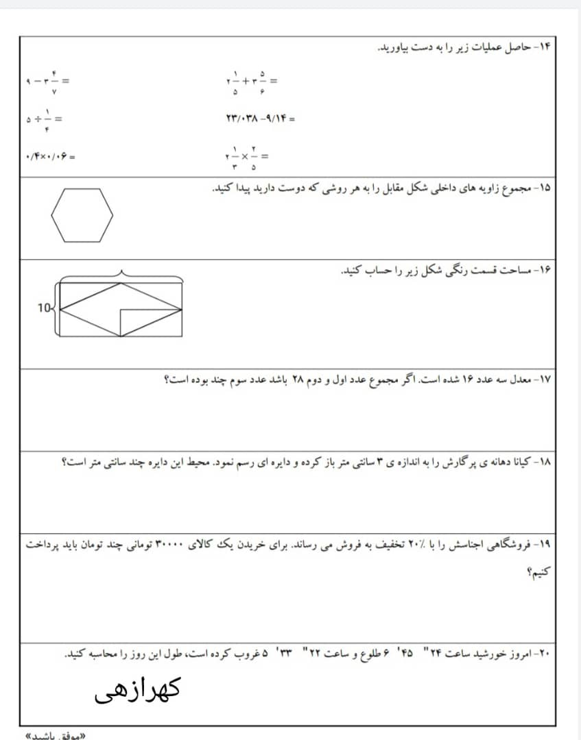 دریافت سوال 2