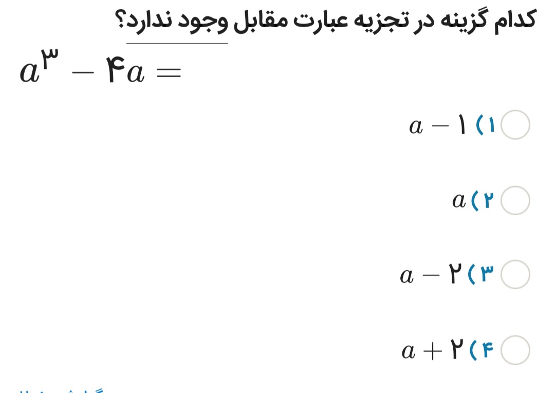 دریافت سوال 6