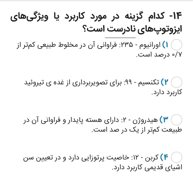 دریافت سوال 5