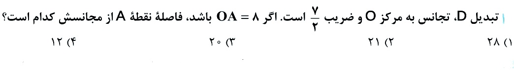 دریافت سوال 10