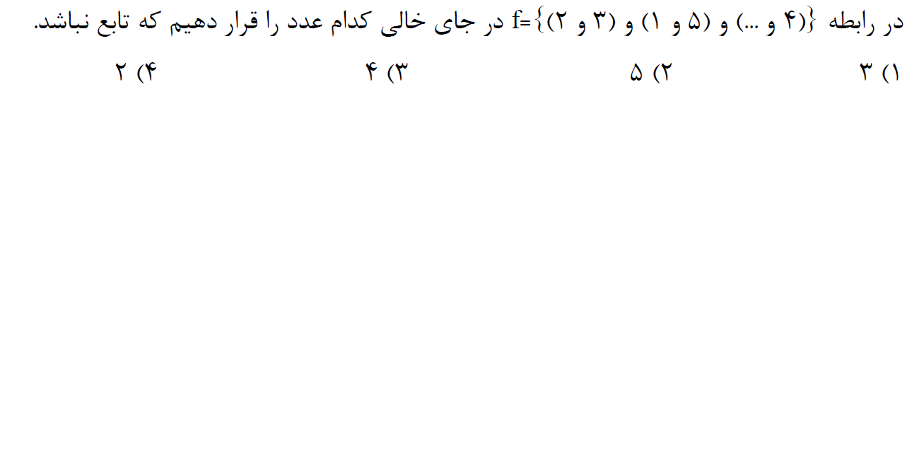 دریافت سوال 10