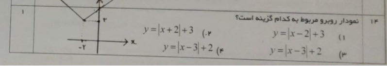 دریافت سوال 13